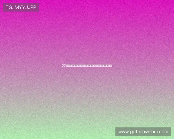 OD体育登陆为足球迷打造全面的世界杯专题报道与赛事数据分析一站式服务